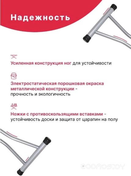 Доска гладильная Сити perilla