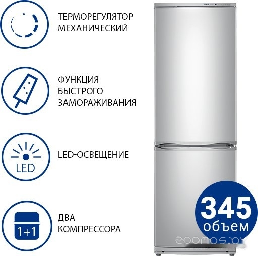 Холодильник-морозильник ATLANT ХМ-6021-080  