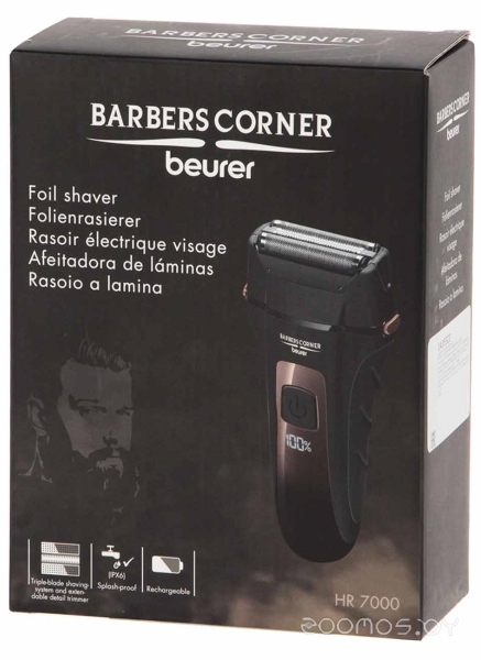 Бритва сетчатая Beurer HR7000