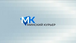 Минский курьер. Обзор событий столицы с 27 ноября по 3 декабря