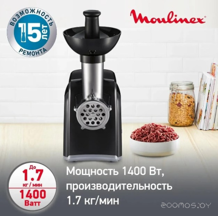 Мясорубка MOULINEX ME105830