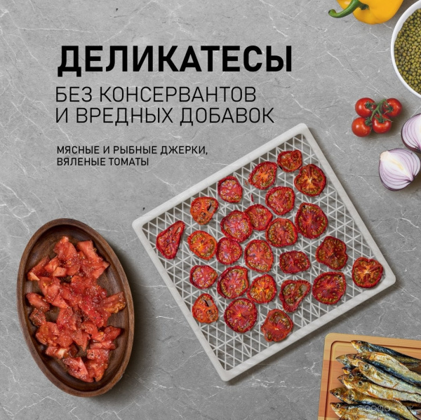 Дегидратор WEISSGAUFF WDH 106 Dry Cube 