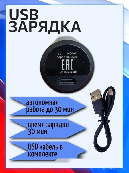 Триммер Бердск Т-06