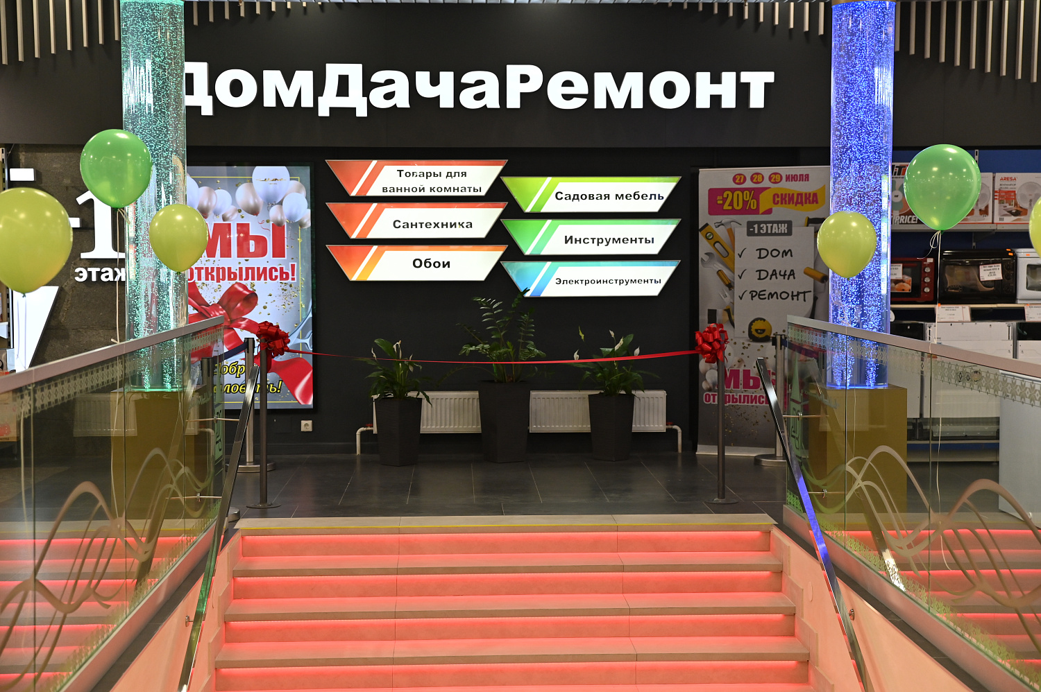 Скидки до 20% в секции "ДомДачаРемонт"