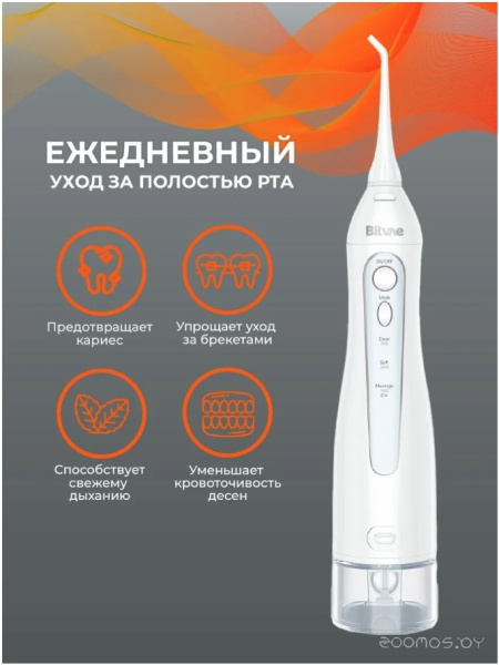 Ирригатор Bitvae BV F5020E Water Flosser