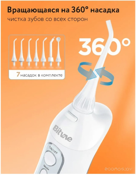 Ирригатор Bitvae BV F5020E Water Flosser