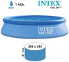 Бассейн надувной INTEX Easy Set 244х61см 28106NP
