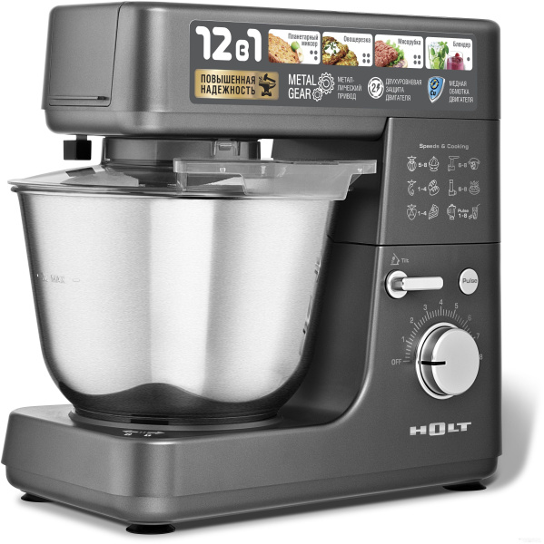 Комбайн кухонный Holt HT-FP-010  