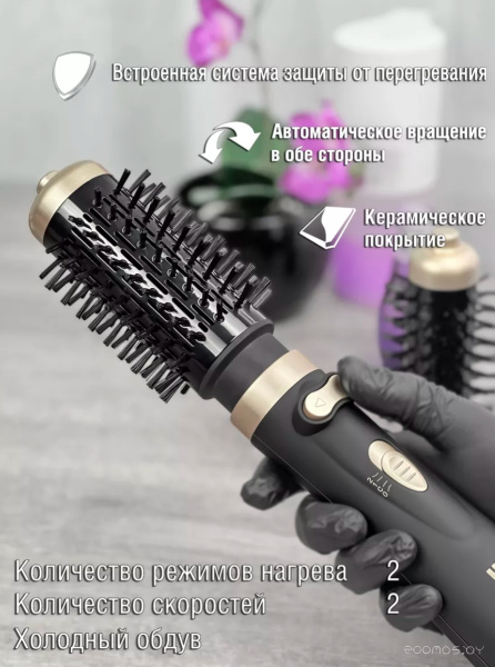 Фен-щетка Holt HT-HDB-001 (черный) 