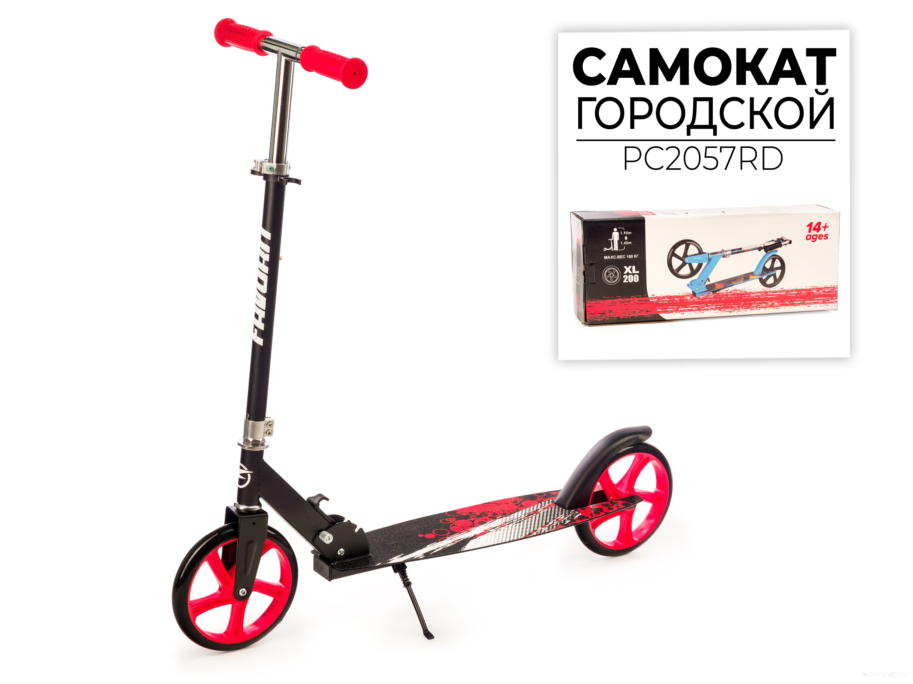 Самокат PC2057RD