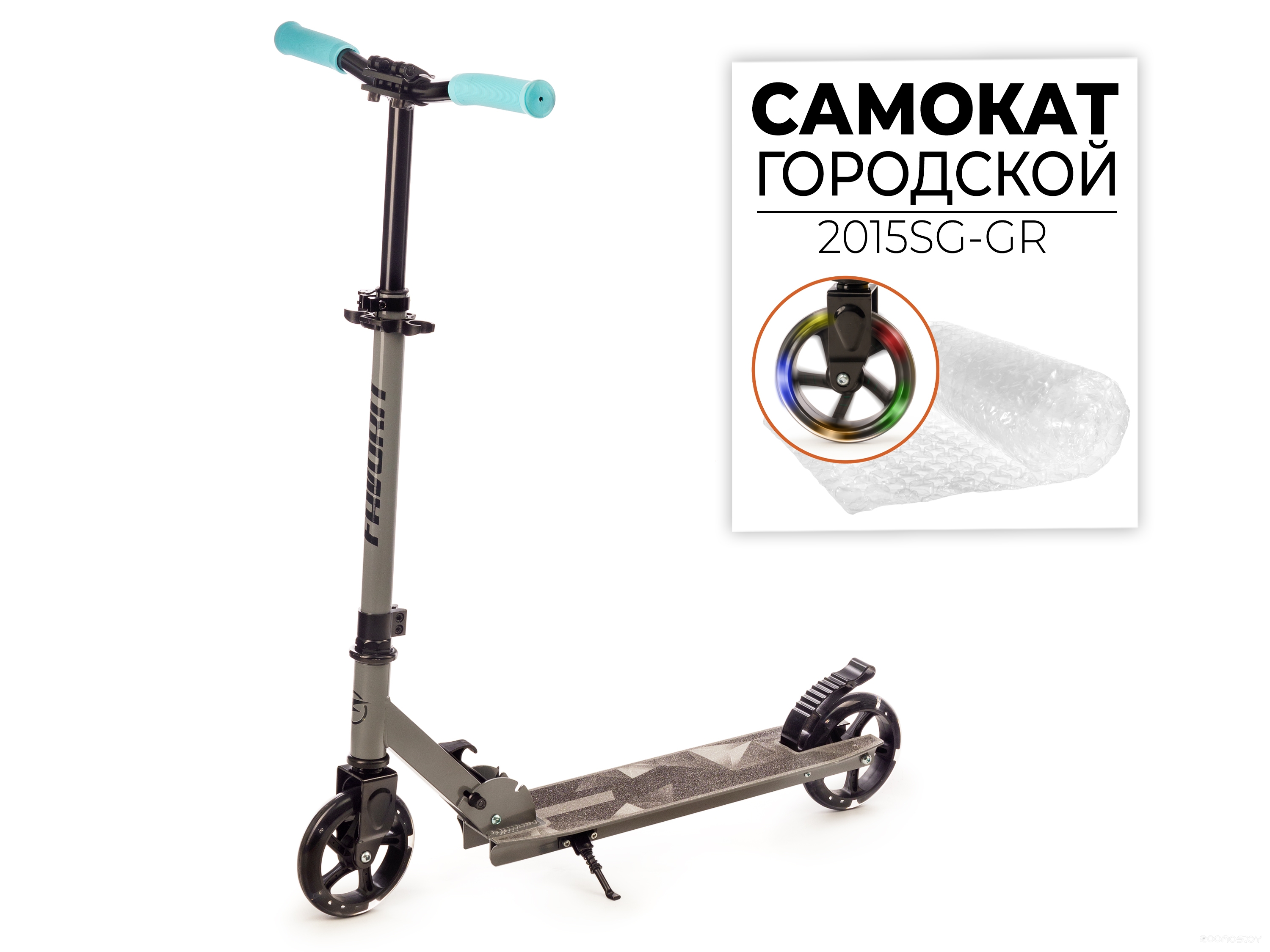 Самокат 2015SG-GR