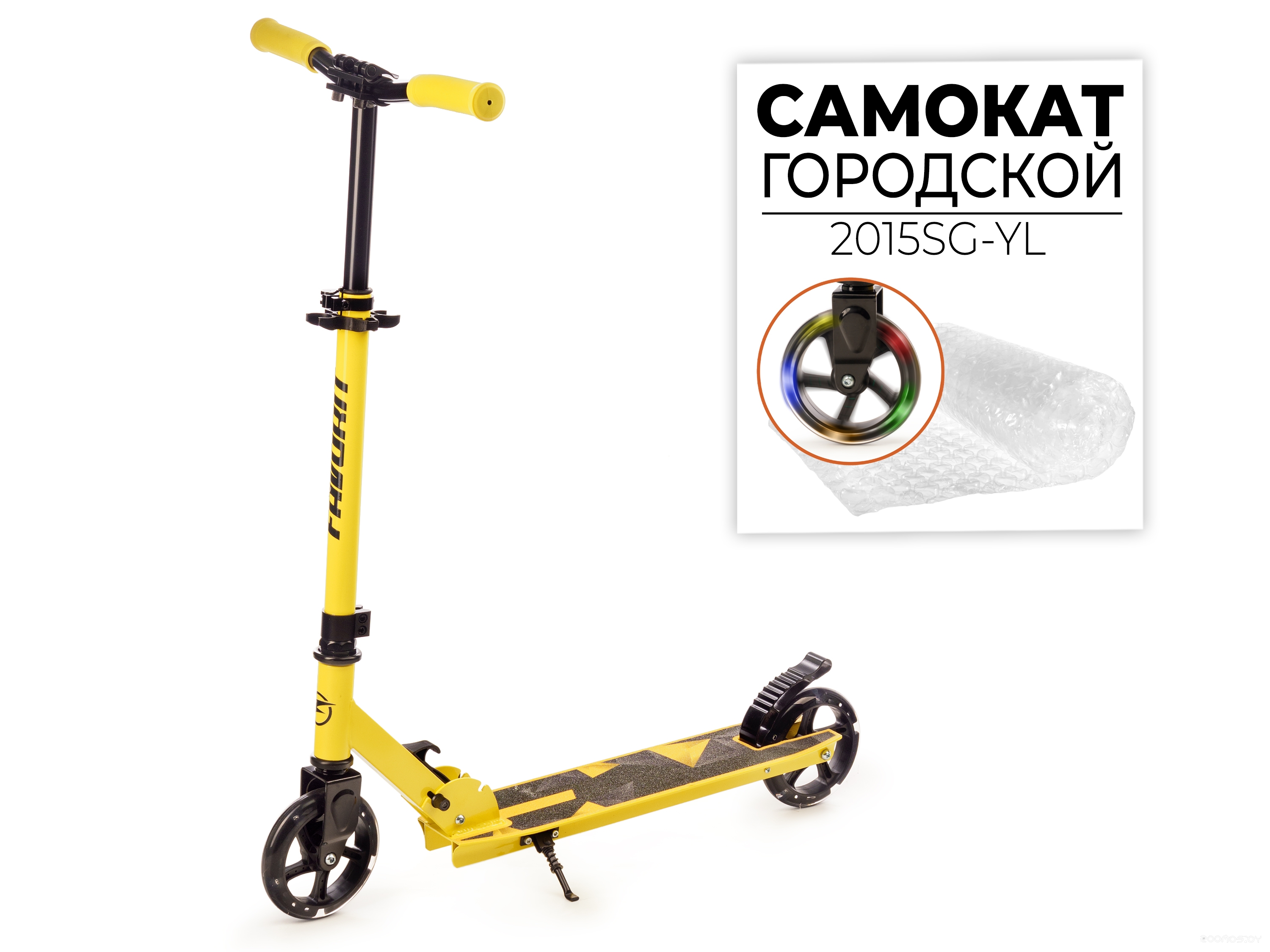 Самокат <<доп. код.т.и.:3000>> 2015SG-YL