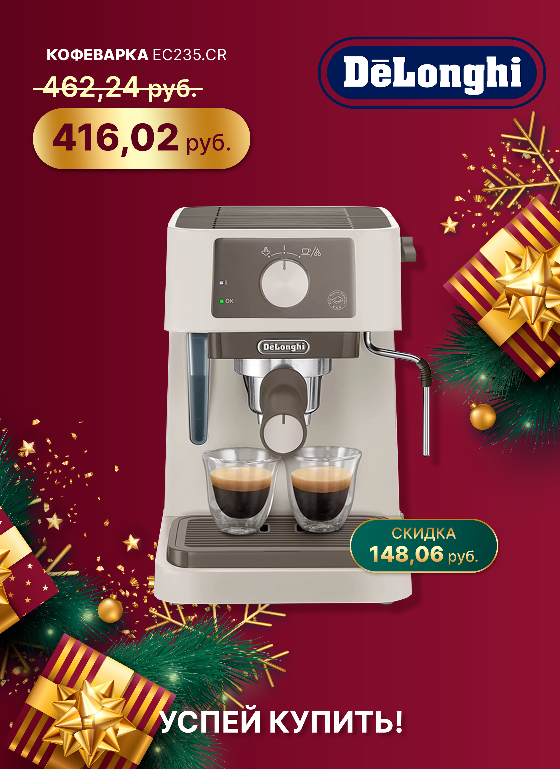 кофемашина 