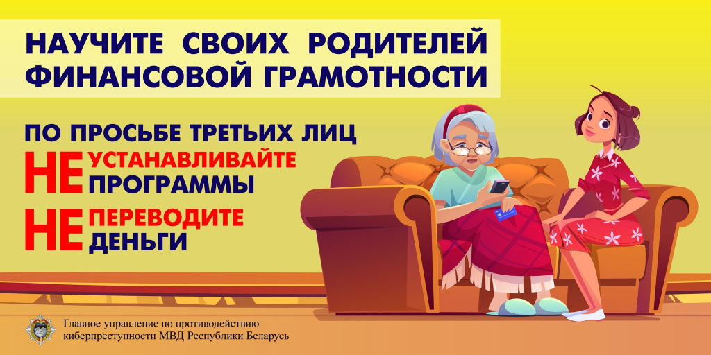 Научите родителей.jpg