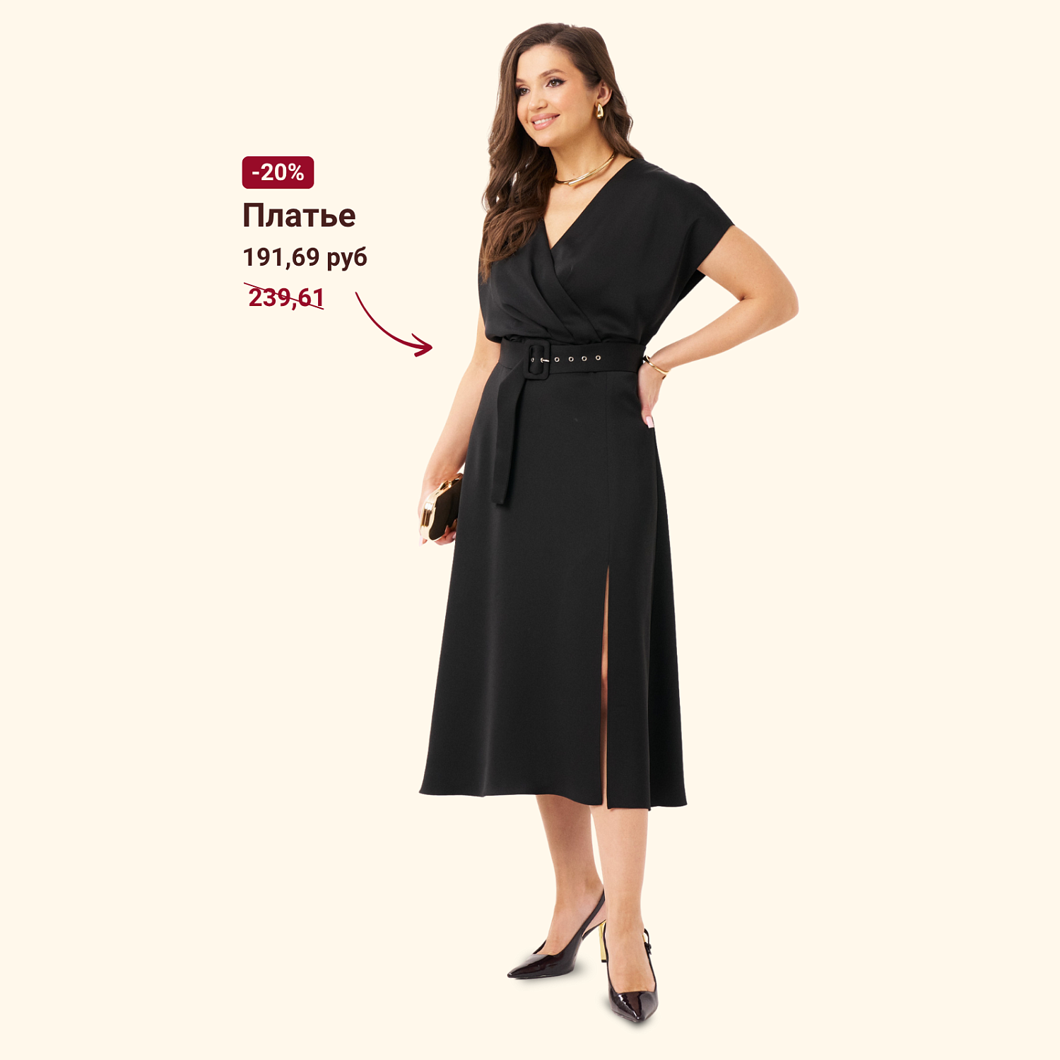 Стиль и комфорт от PANDA со СКИДКАМИ до -50%!