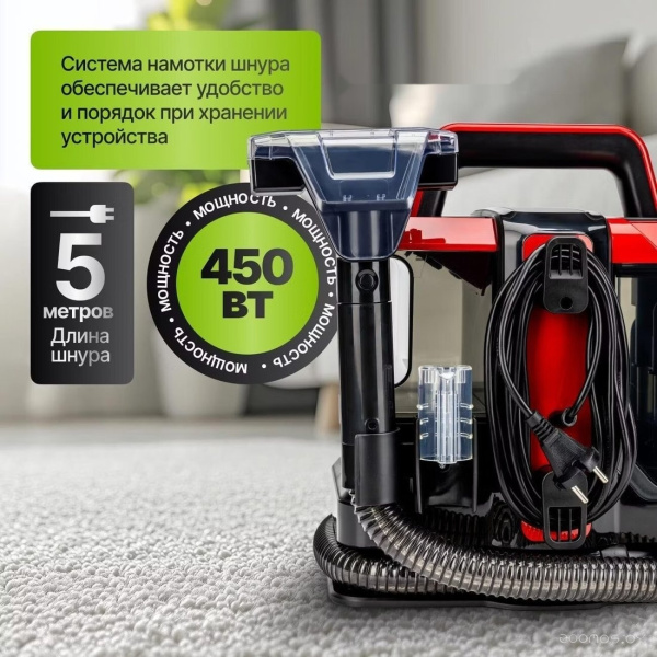 Пылесос для химчистки ковров и мягкой мебели KIWI KCC-4322RB 