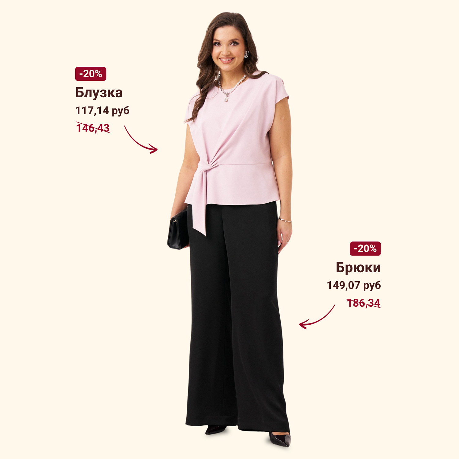 Стиль и комфорт от PANDA со СКИДКАМИ до -50%!