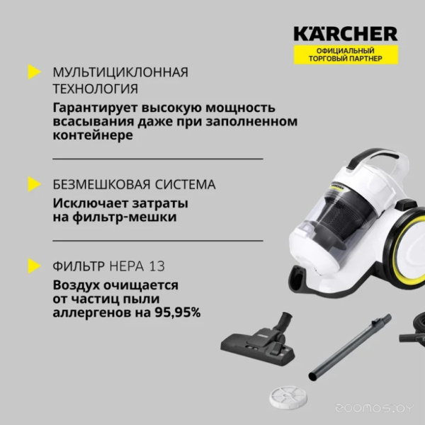 Пылесос KARCHER VC 3 Floor *RU для сухой уборки <<доп. код.т.и.:1900>>