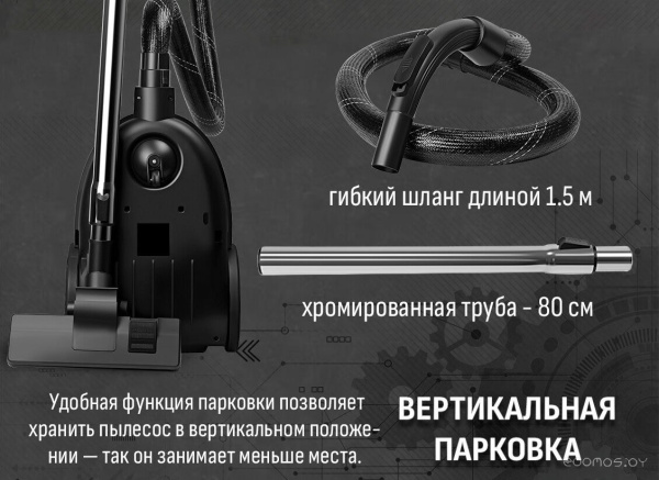 Пылесос ARESA AR-2408   