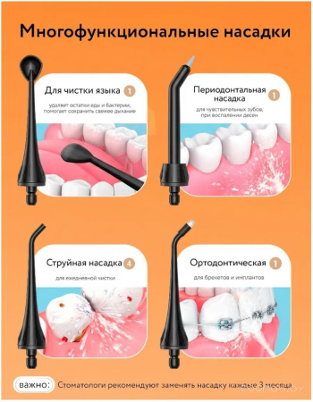 Ирригатор Bitvae BV F5020E Water Flosser