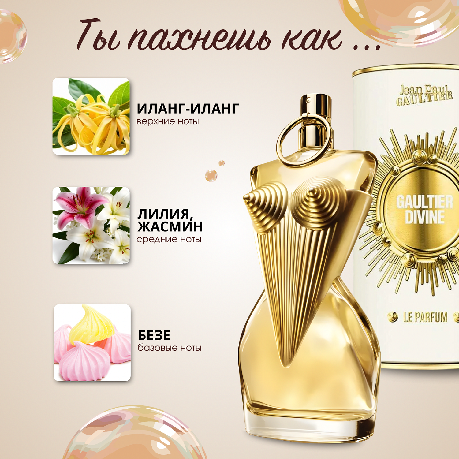 Парфюмерия, СКИДКИ до -35%