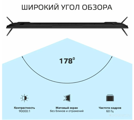 Телевизор Harper 43U770TS <<доп. код.т.и.:1000>> 43U770TS