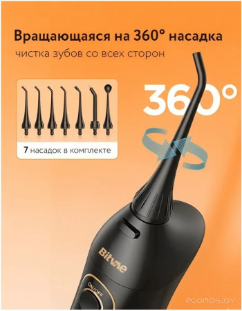 Ирригатор Bitvae BV F5020E Water Flosser