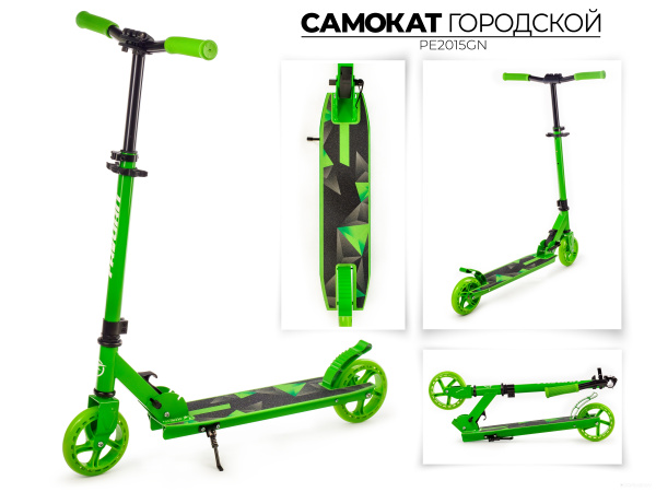 Самокат PE2015GN