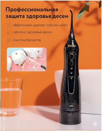 Ирригатор Bitvae BV F5020E Water Flosser