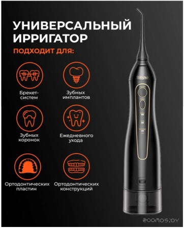 Ирригатор Bitvae BV F5020E Water Flosser
