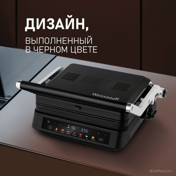 Гриль электрический WEISSGAUFF WCG-350 WCG-350 Chef's Steak