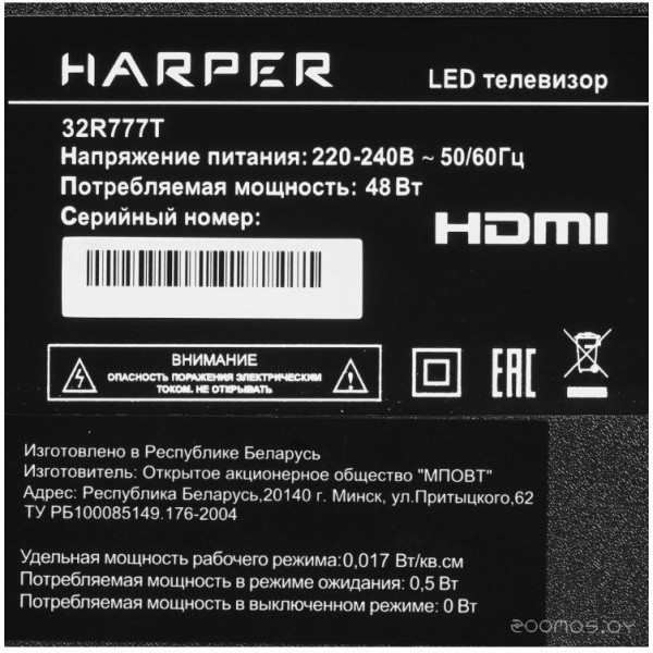 Телевизор Harper 32" 32R777T 