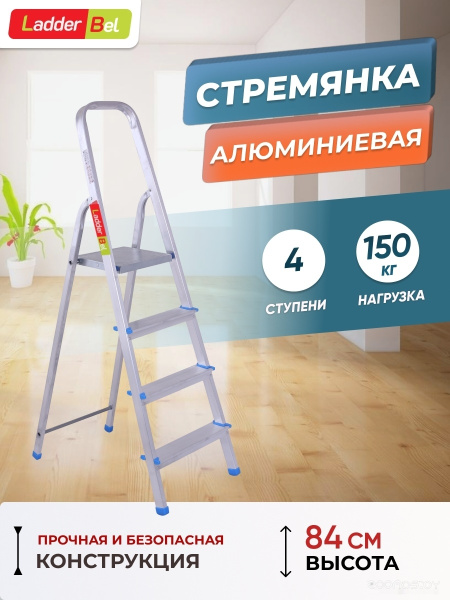 Стремянка 4-х ступенчатая алюминиевая STR-AL-4