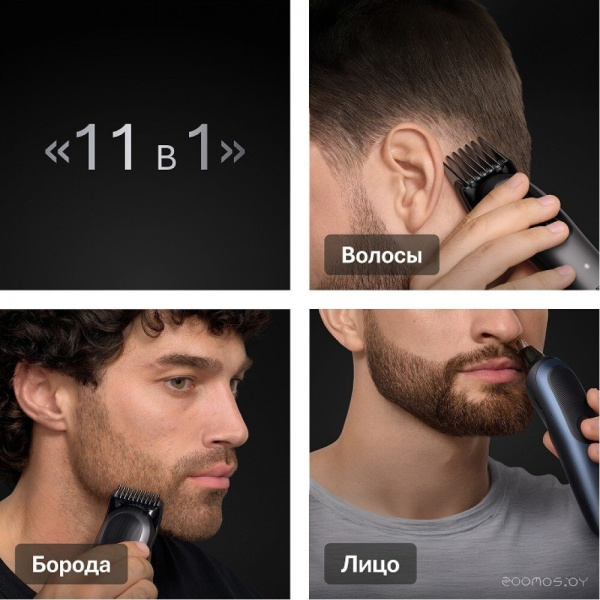 Триммер BRAUN AIO7560