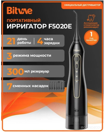 Ирригатор Bitvae BV F5020E Water Flosser